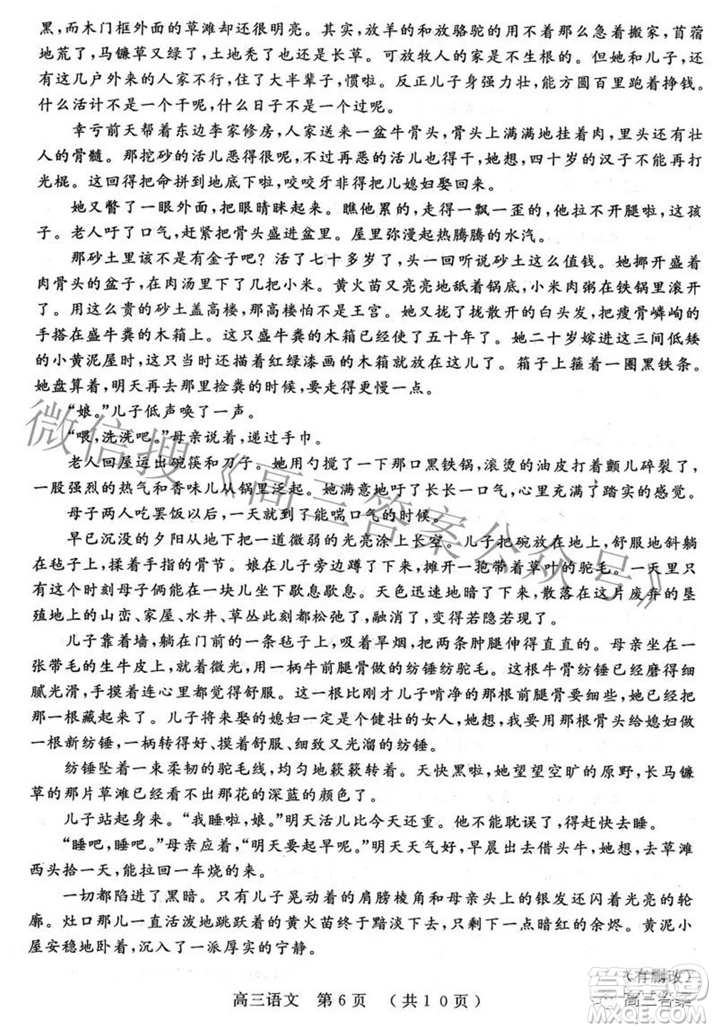 2022年河南省五市高三第二次聯(lián)合調(diào)研檢測(cè)語(yǔ)文試題及答案