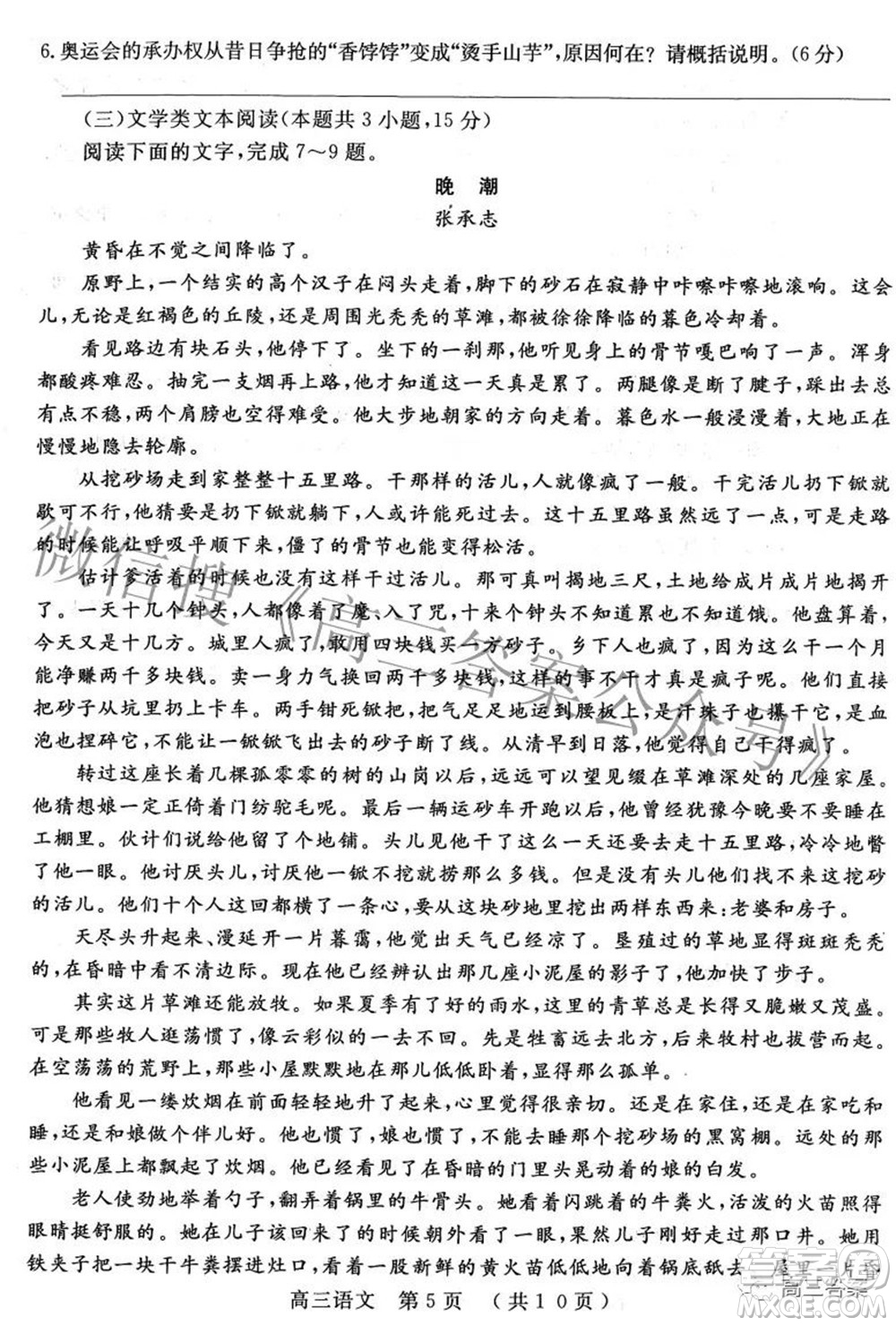 2022年河南省五市高三第二次聯(lián)合調(diào)研檢測(cè)語(yǔ)文試題及答案