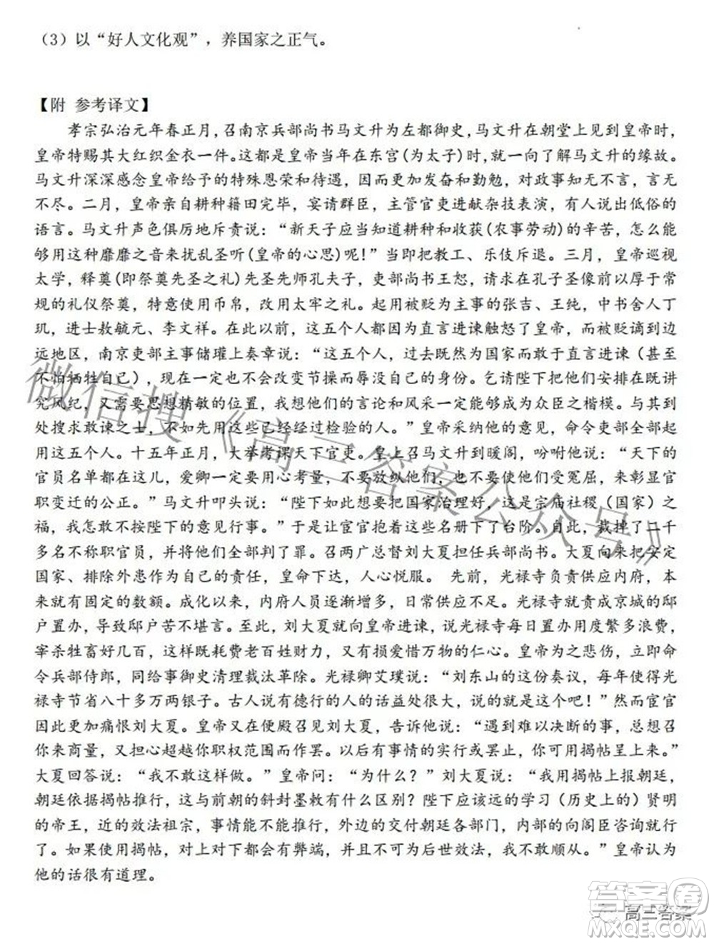 2022年河南省五市高三第二次聯(lián)合調(diào)研檢測(cè)語(yǔ)文試題及答案