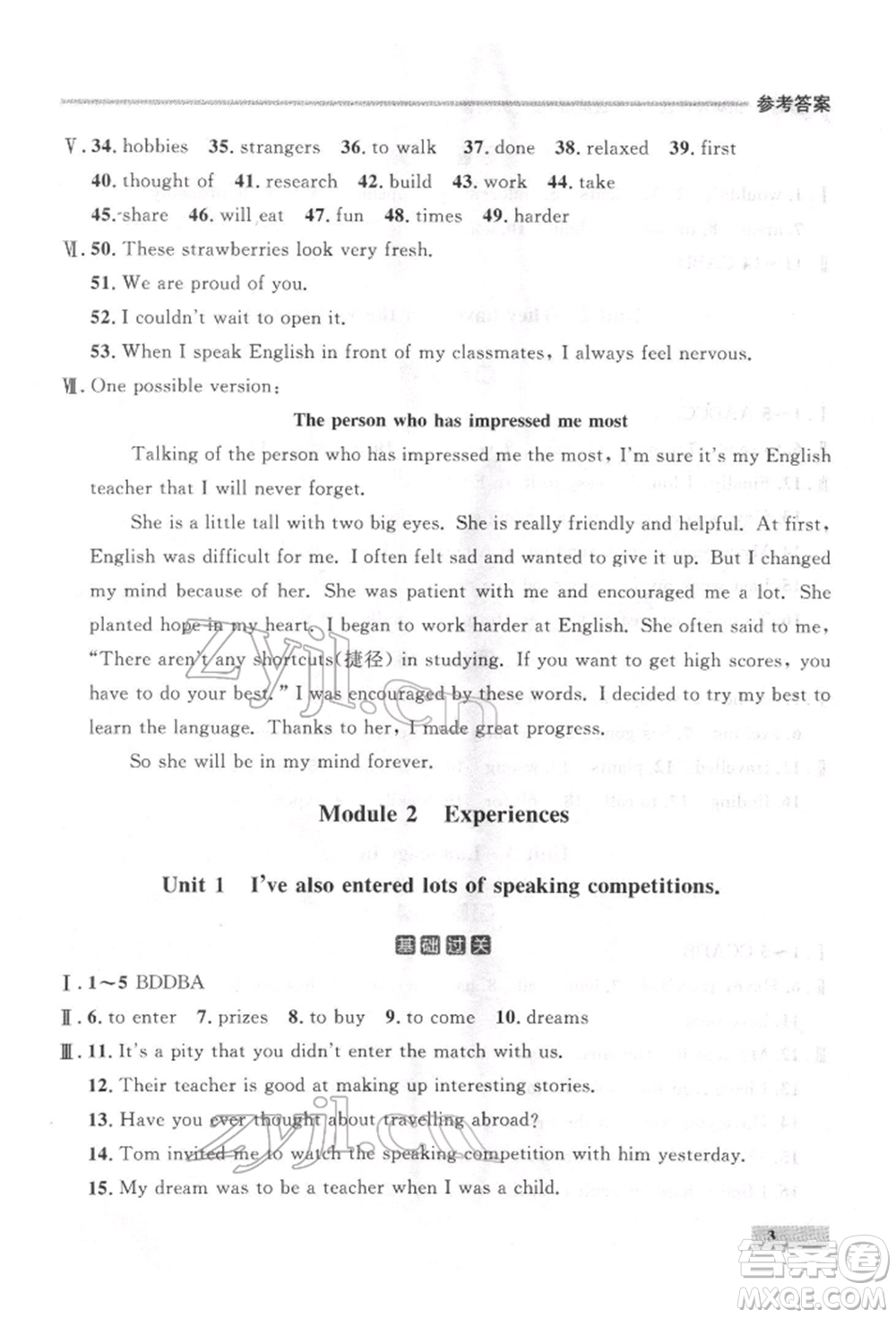 延邊大學(xué)出版社2022點(diǎn)石成金金牌每課通八年級(jí)下冊(cè)英語(yǔ)外研版大連專版參考答案