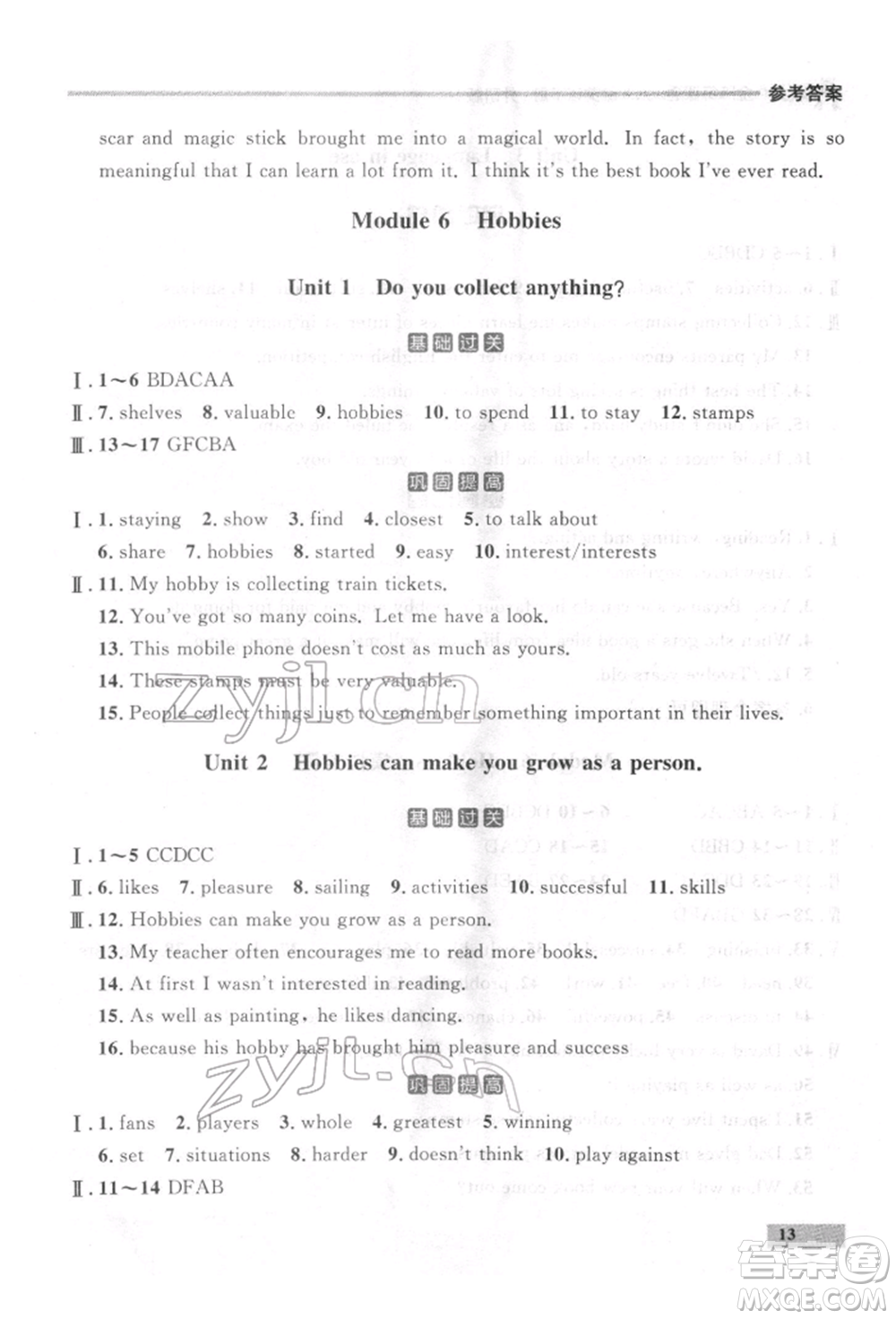 延邊大學(xué)出版社2022點(diǎn)石成金金牌每課通八年級(jí)下冊(cè)英語(yǔ)外研版大連專版參考答案