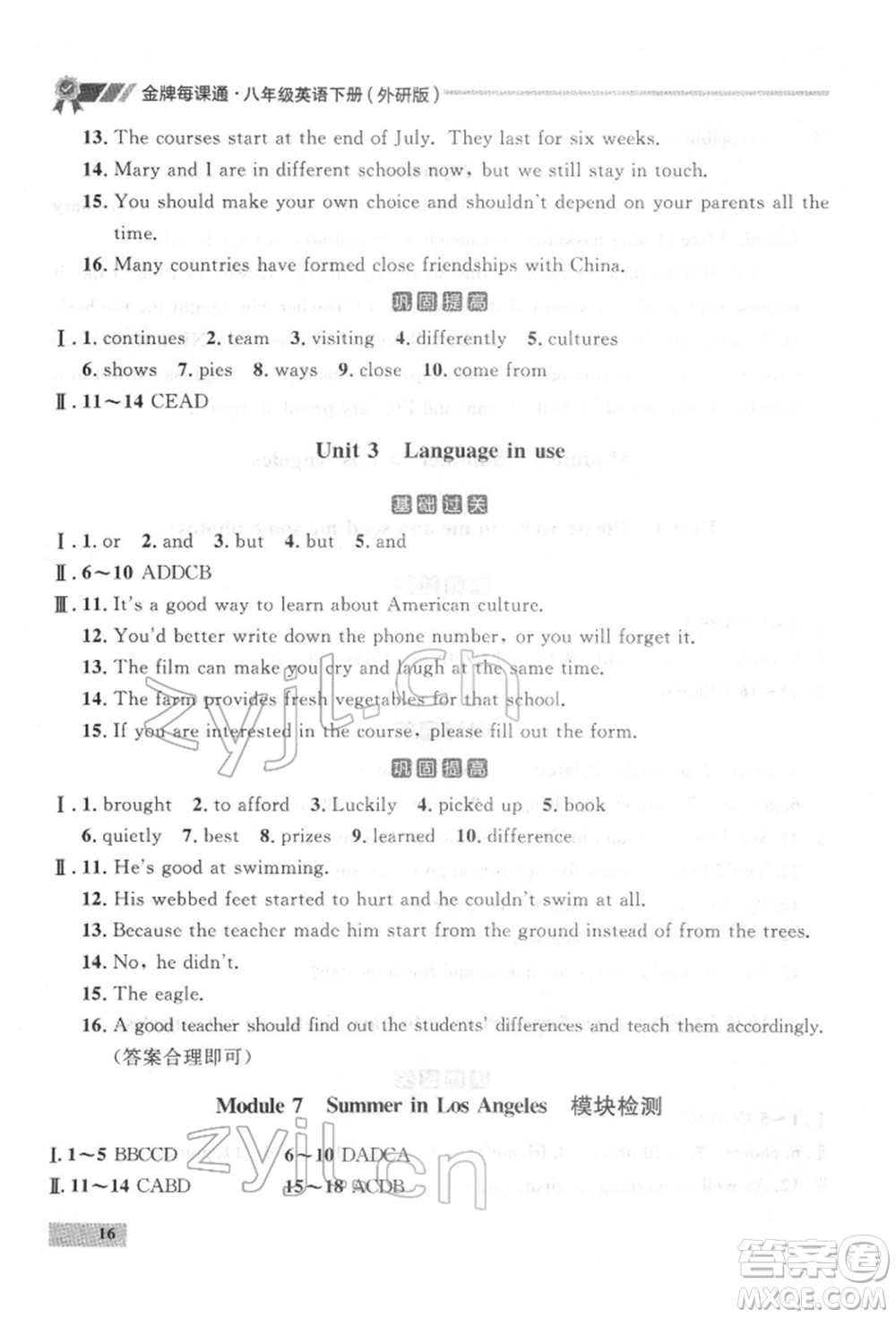 延邊大學(xué)出版社2022點(diǎn)石成金金牌每課通八年級(jí)下冊(cè)英語(yǔ)外研版大連專版參考答案