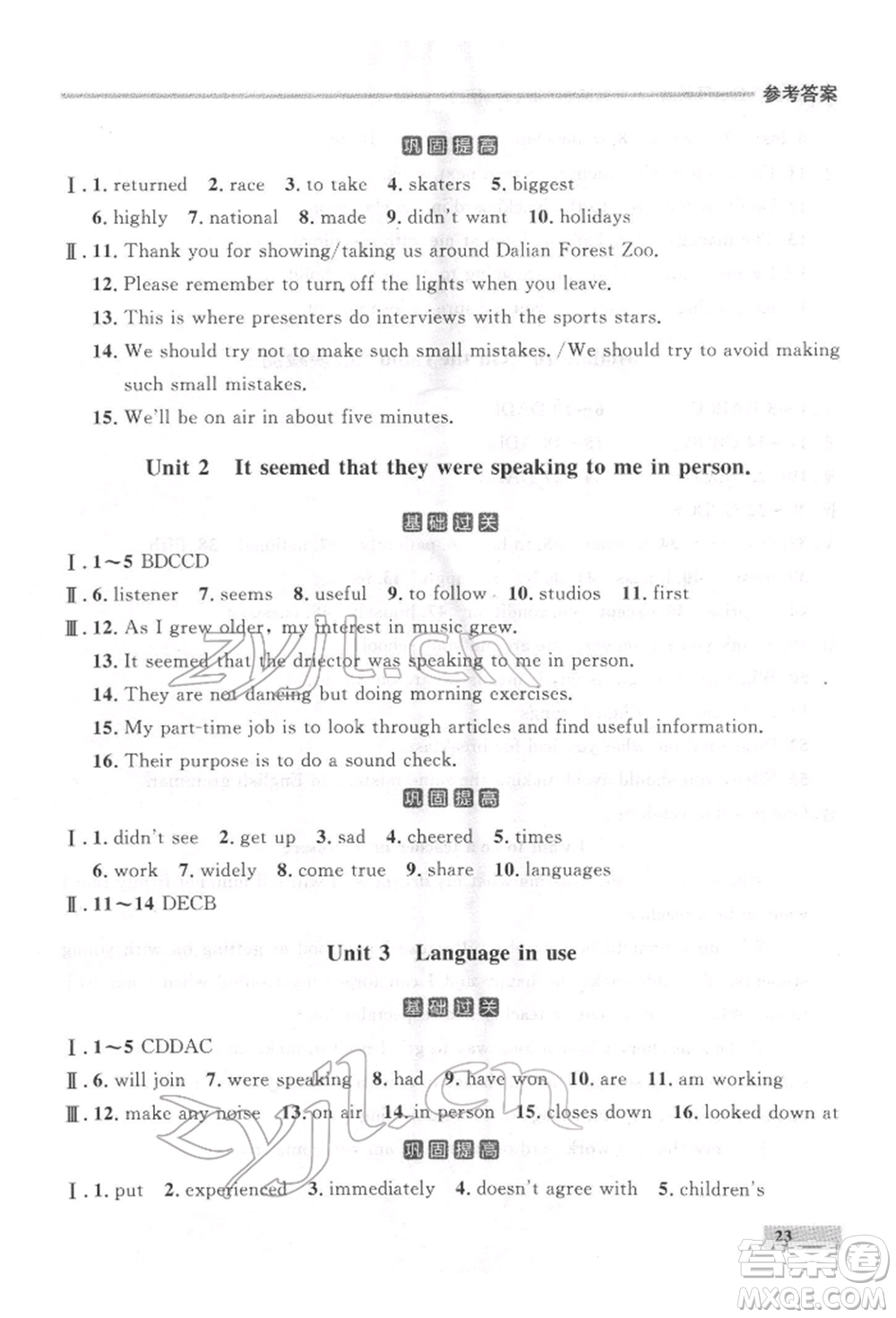 延邊大學(xué)出版社2022點(diǎn)石成金金牌每課通八年級(jí)下冊(cè)英語(yǔ)外研版大連專版參考答案