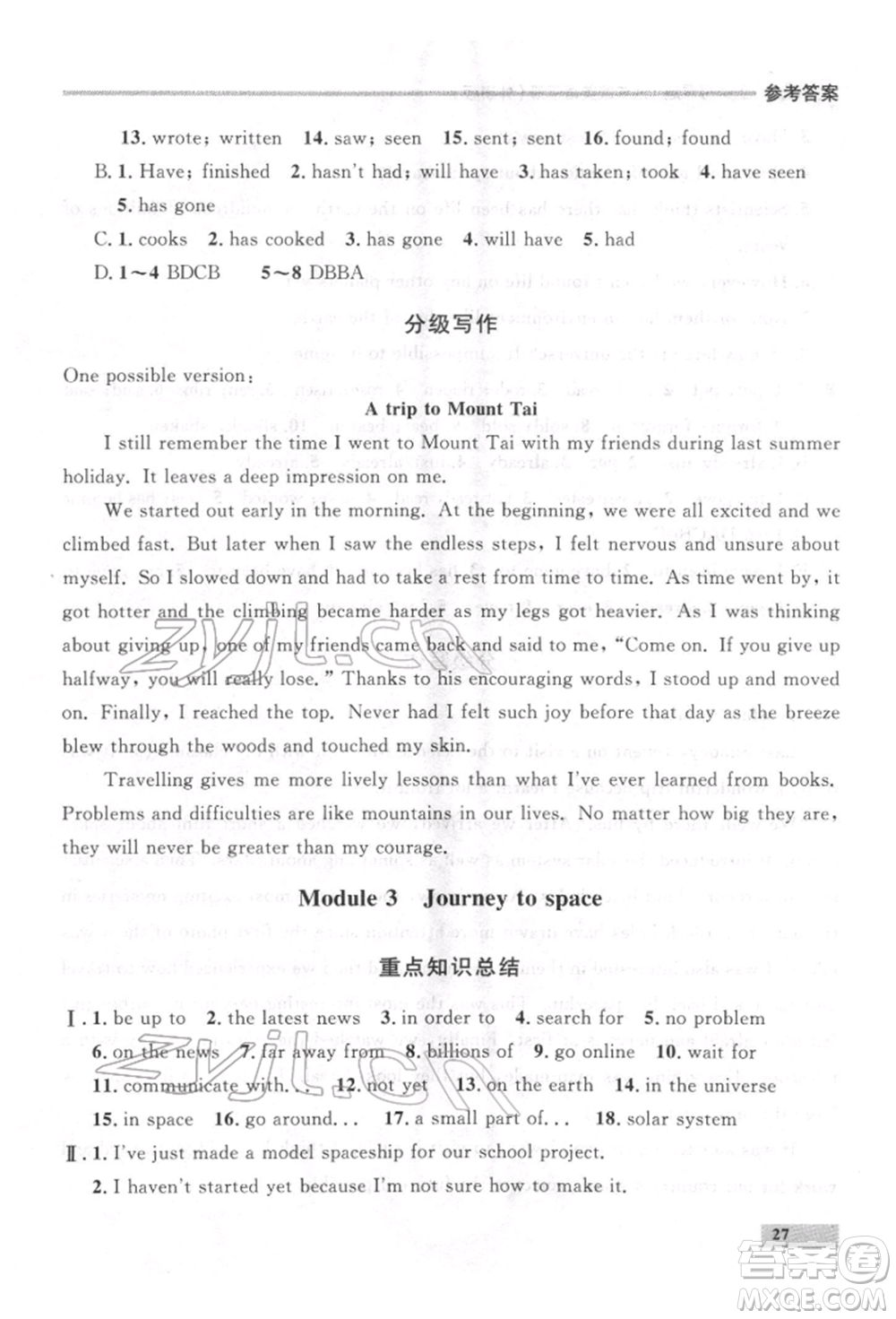 延邊大學(xué)出版社2022點(diǎn)石成金金牌每課通八年級(jí)下冊(cè)英語(yǔ)外研版大連專版參考答案