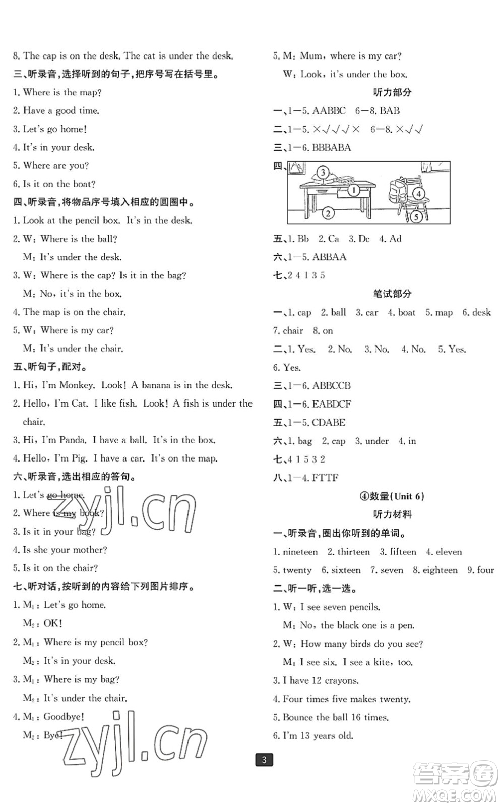 延邊人民出版社2022浙江新期末三年級英語下冊人教版寧波專版答案