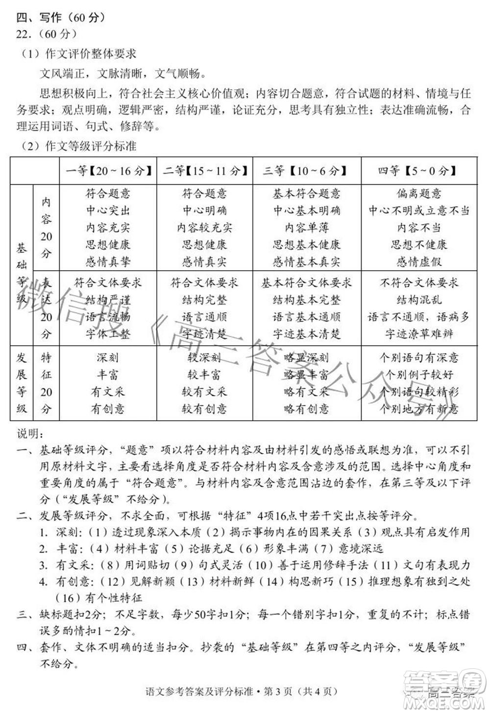 2022年云南省第二次高中畢業(yè)生復(fù)習(xí)統(tǒng)一檢測(cè)語文試題及答案