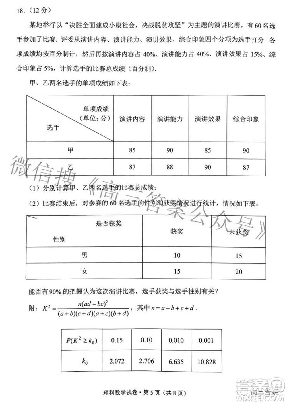 2022年云南省第二次高中畢業(yè)生復(fù)習(xí)統(tǒng)一檢測(cè)理科數(shù)學(xué)試題及答案