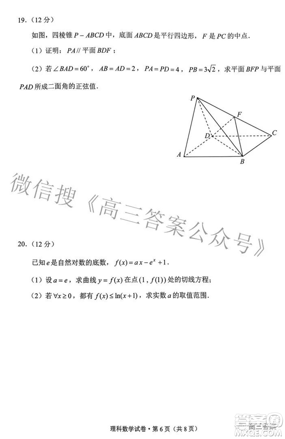 2022年云南省第二次高中畢業(yè)生復(fù)習(xí)統(tǒng)一檢測(cè)理科數(shù)學(xué)試題及答案