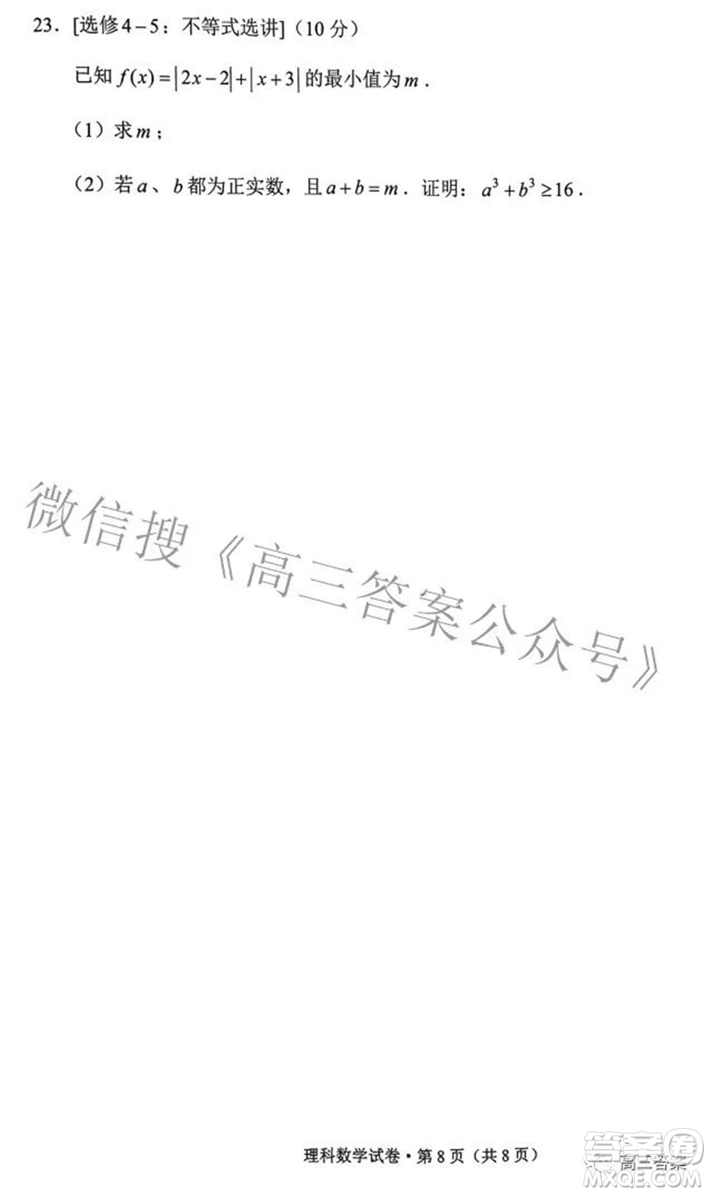 2022年云南省第二次高中畢業(yè)生復(fù)習(xí)統(tǒng)一檢測(cè)理科數(shù)學(xué)試題及答案