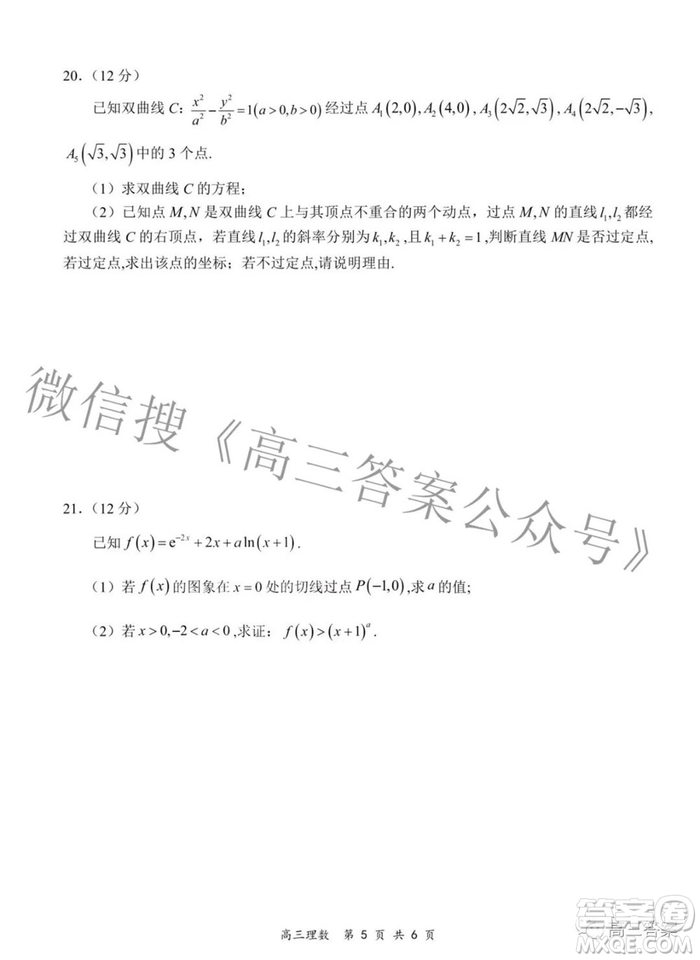 2022年4月山西省高三年級(jí)模擬考試?yán)砜茢?shù)學(xué)試題及答案