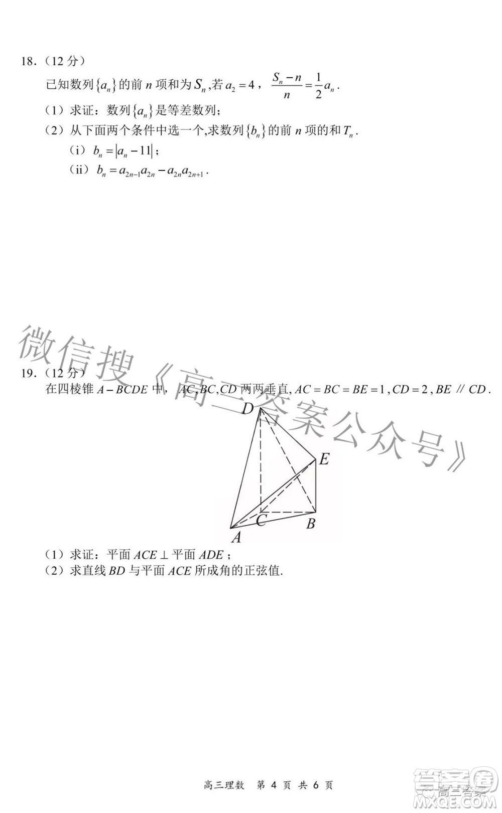 2022年4月山西省高三年級(jí)模擬考試?yán)砜茢?shù)學(xué)試題及答案