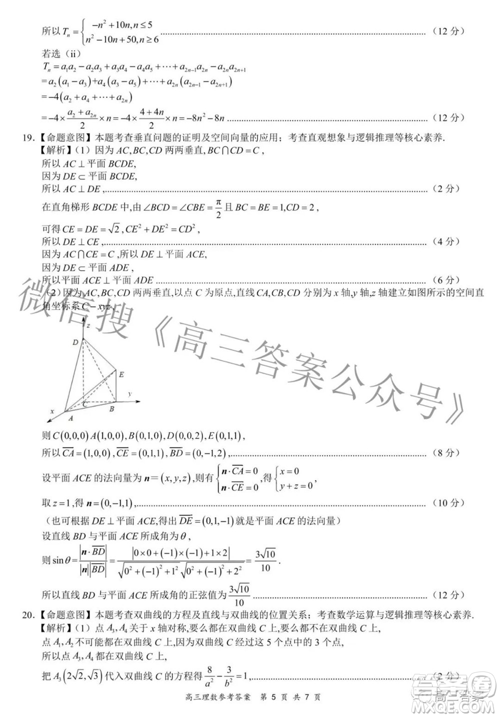 2022年4月山西省高三年級(jí)模擬考試?yán)砜茢?shù)學(xué)試題及答案