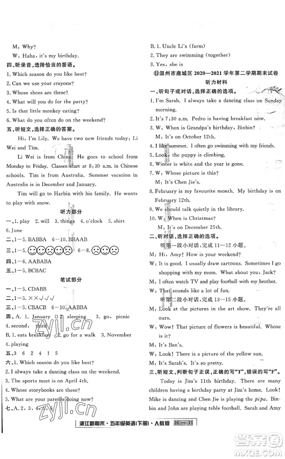 延邊人民出版社2022浙江新期末五年級(jí)英語(yǔ)下冊(cè)人教版答案