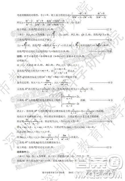 2022年深圳市高三年級(jí)第二次調(diào)研考試數(shù)學(xué)試題及答案