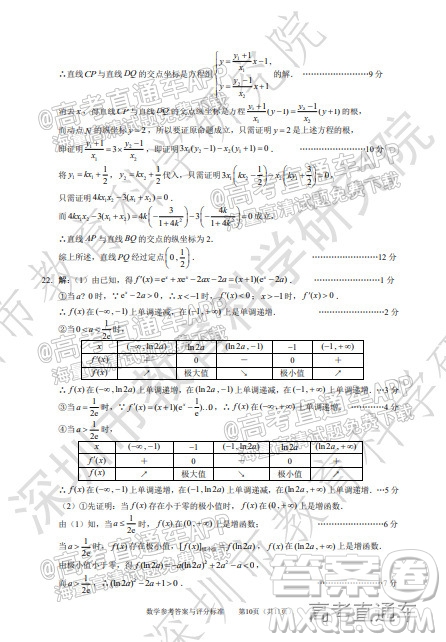 2022年深圳市高三年級(jí)第二次調(diào)研考試數(shù)學(xué)試題及答案