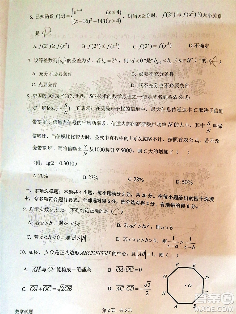 惠州市2022屆高三第一次模擬考試數(shù)學試題及答案