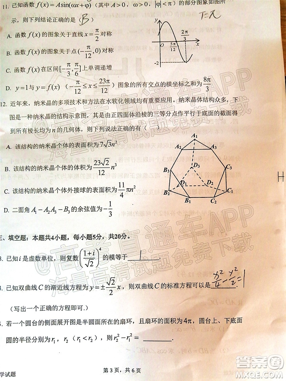 惠州市2022屆高三第一次模擬考試數(shù)學試題及答案