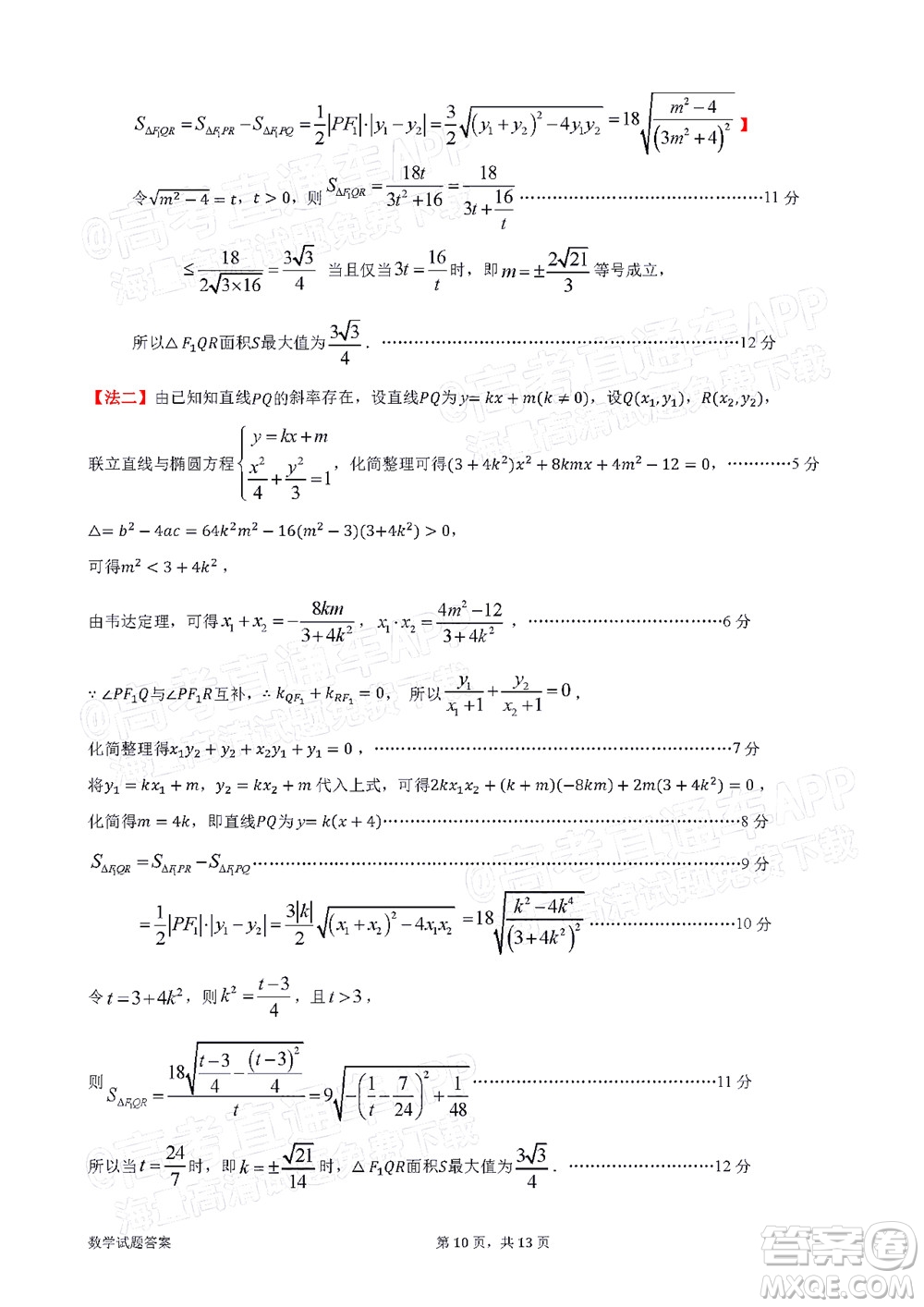 惠州市2022屆高三第一次模擬考試數(shù)學試題及答案