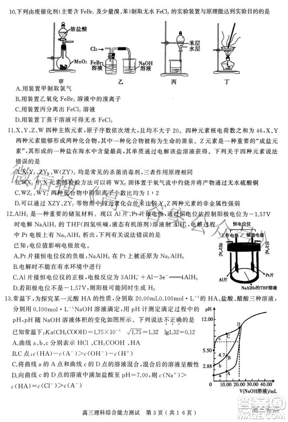 2022年河南省五市高三第二次聯(lián)合調研檢測理科綜合試題及答案