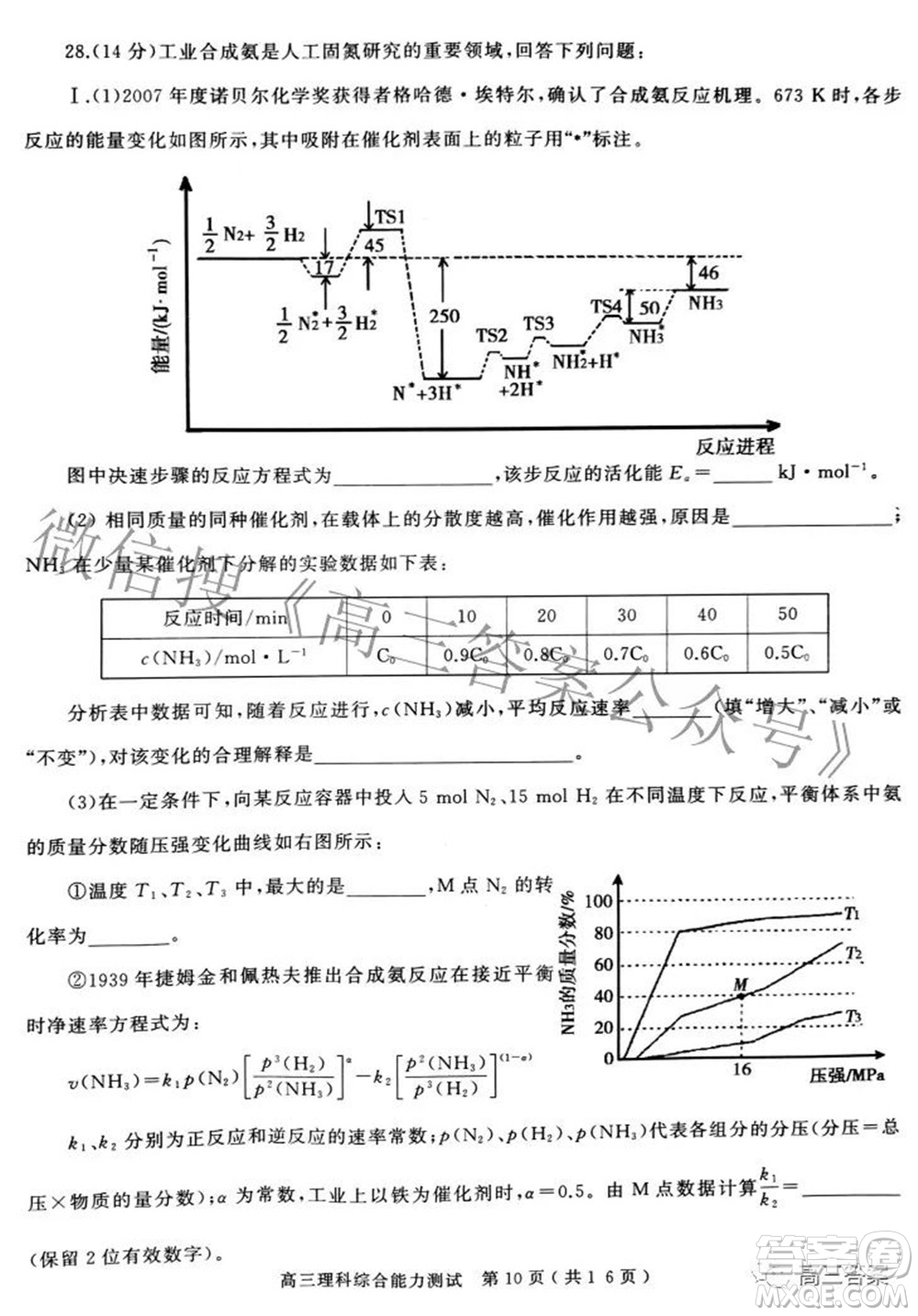 2022年河南省五市高三第二次聯(lián)合調研檢測理科綜合試題及答案