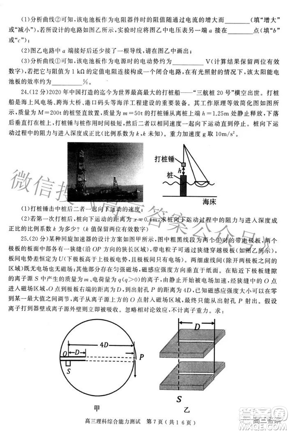 2022年河南省五市高三第二次聯(lián)合調研檢測理科綜合試題及答案