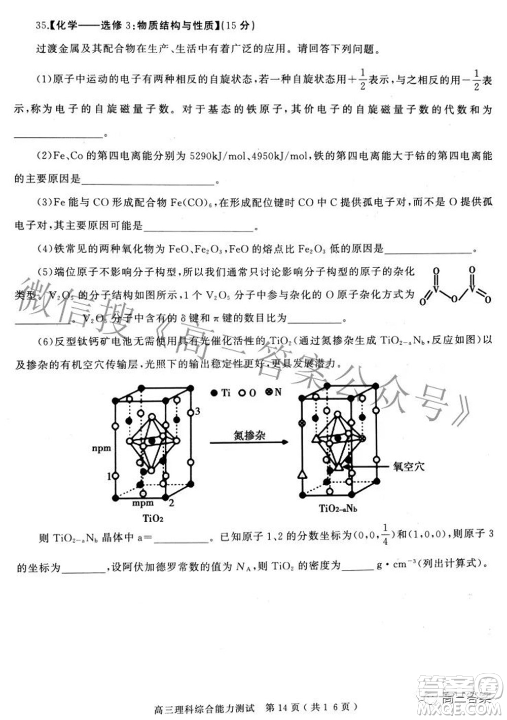 2022年河南省五市高三第二次聯(lián)合調研檢測理科綜合試題及答案