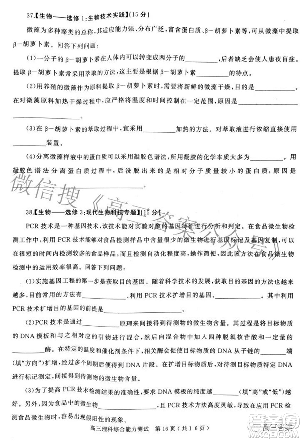 2022年河南省五市高三第二次聯(lián)合調研檢測理科綜合試題及答案