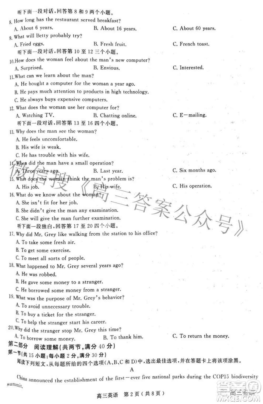 2022年河南省五市高三第二次聯(lián)合調(diào)研檢測(cè)英語(yǔ)試題及答案