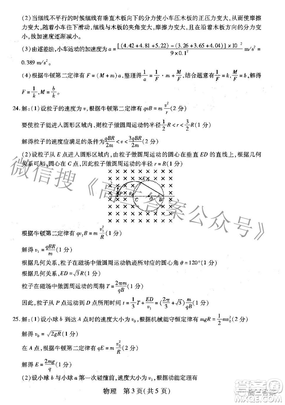 智慧上進2021-2022學年高三二輪復(fù)習驗收考試理科綜合答案