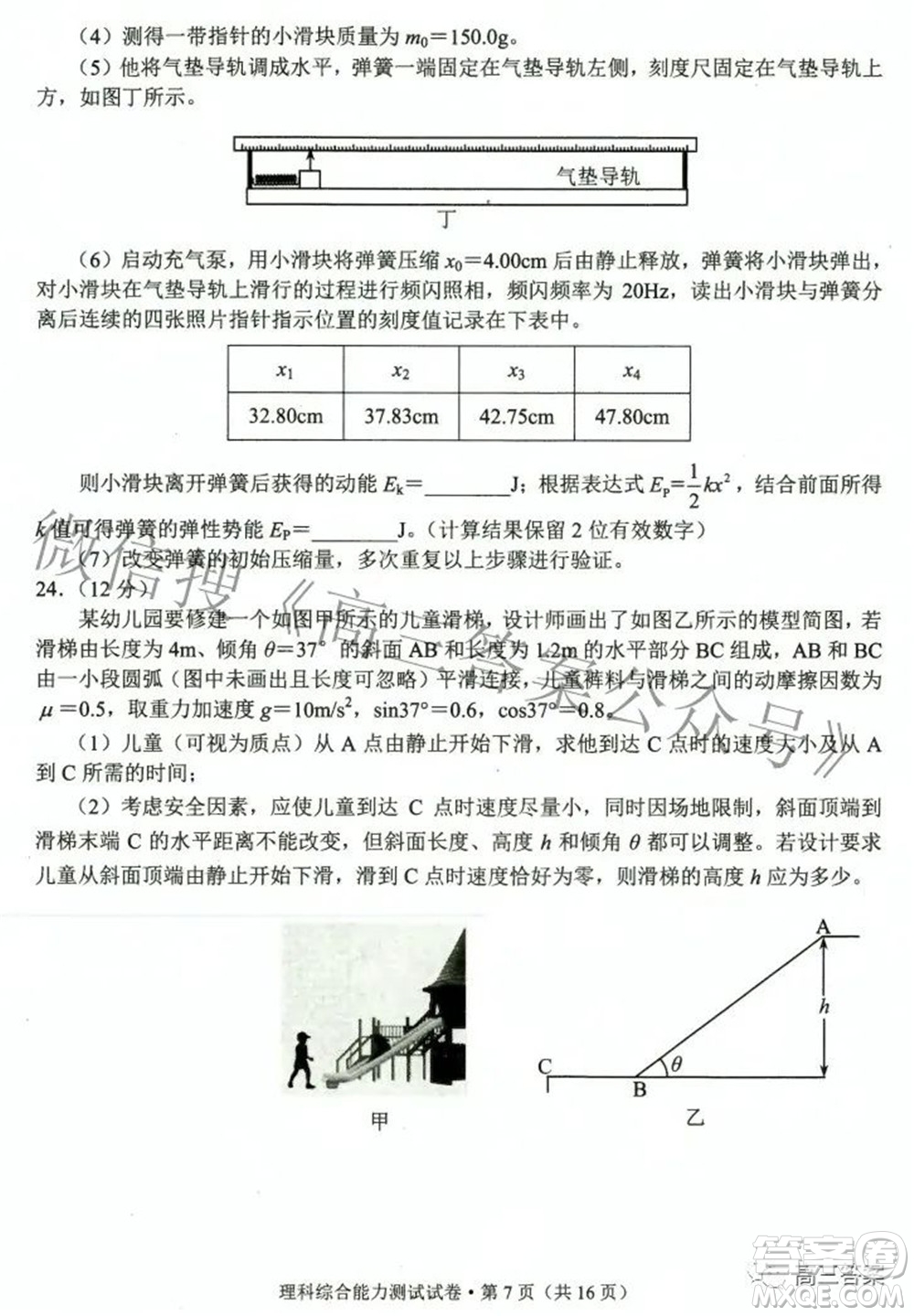 2022年云南省第二次高中畢業(yè)生復習統(tǒng)一檢測理科綜合試題及答案