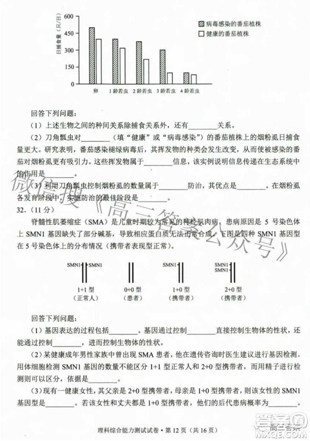 2022年云南省第二次高中畢業(yè)生復習統(tǒng)一檢測理科綜合試題及答案