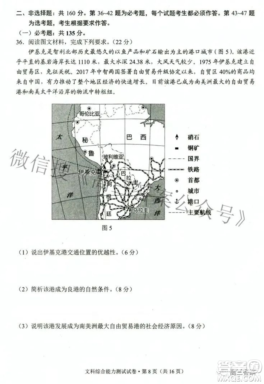 2022年云南省第二次高中畢業(yè)生復(fù)習(xí)統(tǒng)一檢測文科綜合試題及答案