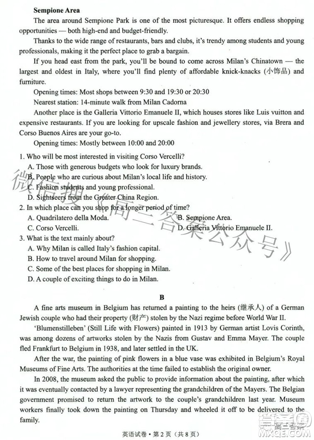 2022年云南省第二次高中畢業(yè)生復(fù)習(xí)統(tǒng)一檢測英語試題及答案