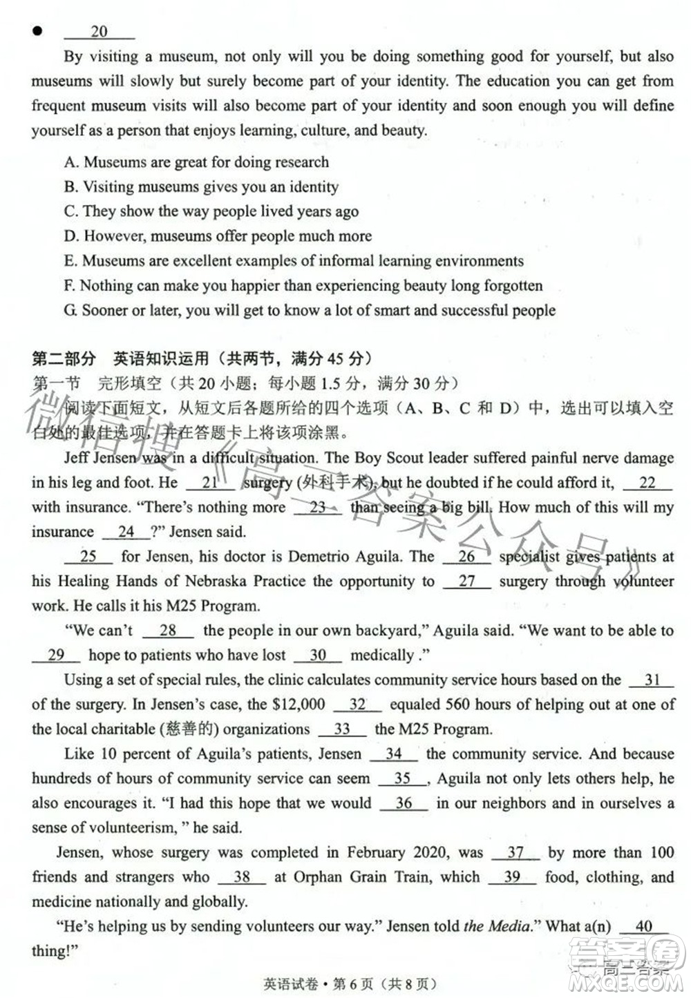 2022年云南省第二次高中畢業(yè)生復(fù)習(xí)統(tǒng)一檢測英語試題及答案