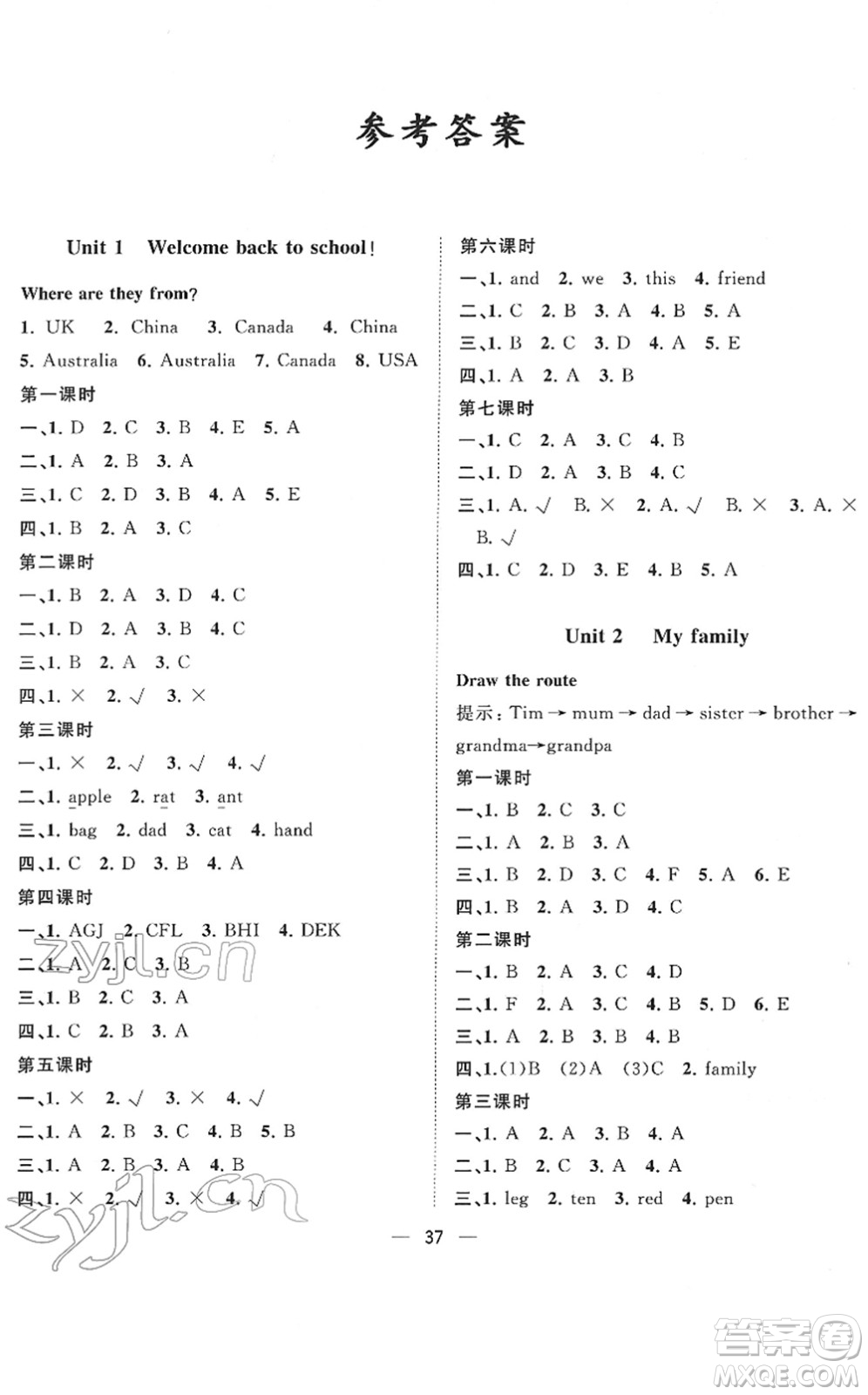 廣西師范大學(xué)出版社2022課堂小作業(yè)三年級(jí)英語(yǔ)下冊(cè)R人教版答案