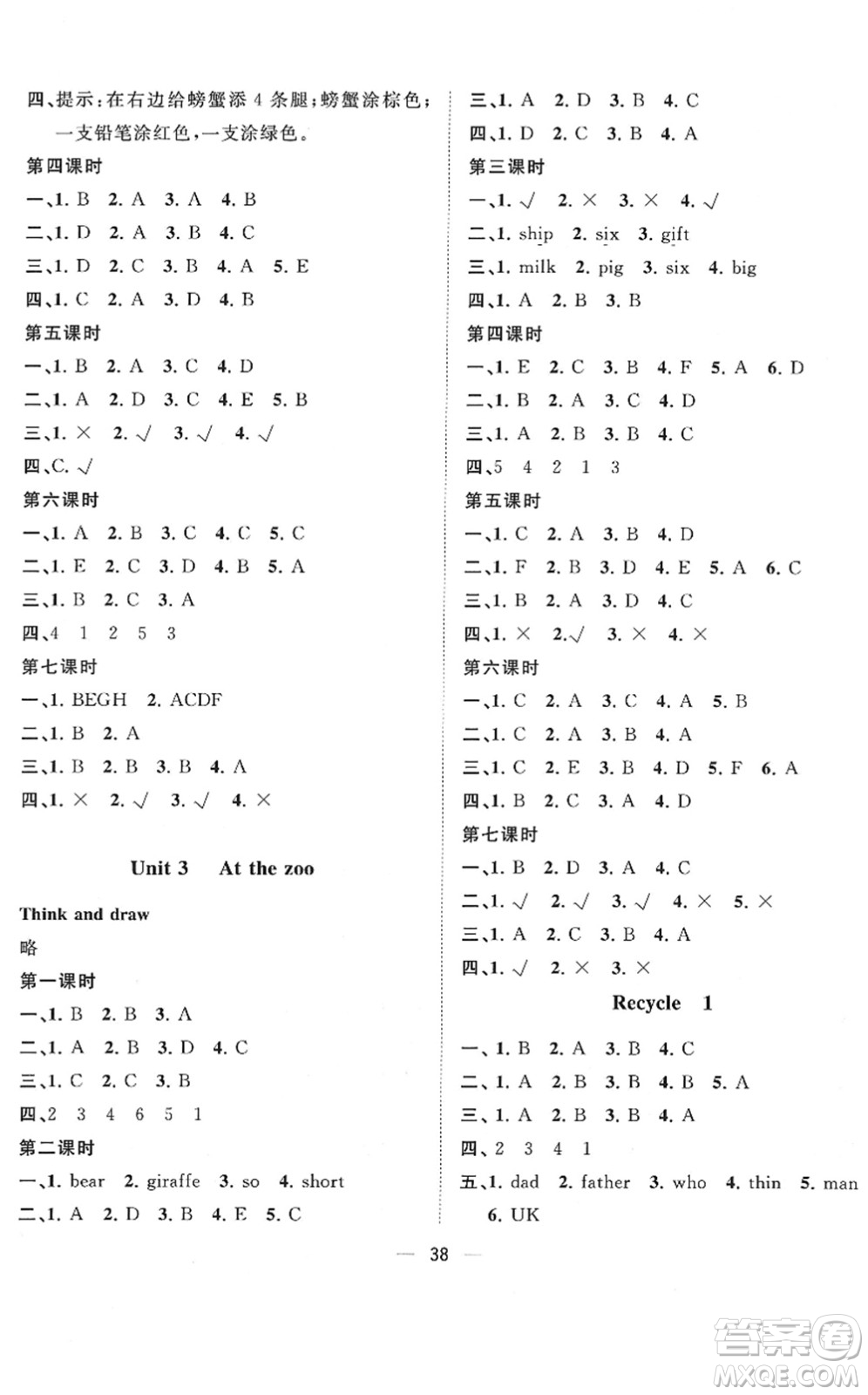 廣西師范大學(xué)出版社2022課堂小作業(yè)三年級(jí)英語(yǔ)下冊(cè)R人教版答案