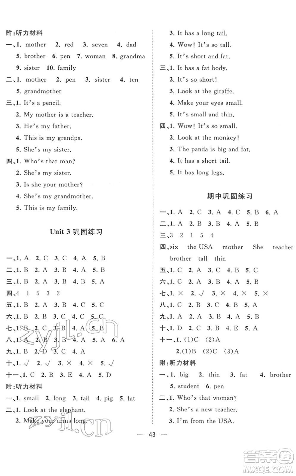 廣西師范大學(xué)出版社2022課堂小作業(yè)三年級(jí)英語(yǔ)下冊(cè)R人教版答案