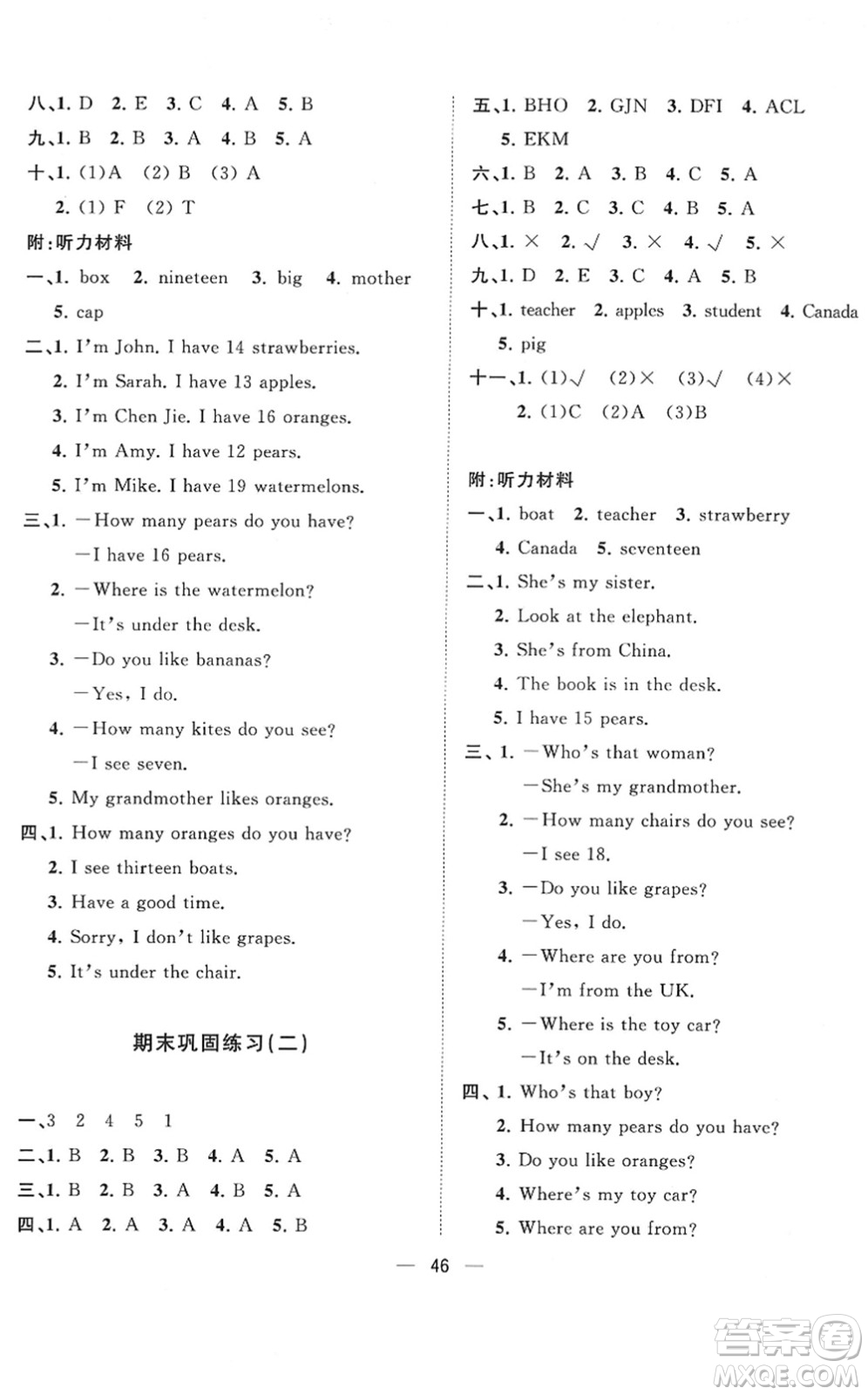 廣西師范大學(xué)出版社2022課堂小作業(yè)三年級(jí)英語(yǔ)下冊(cè)R人教版答案