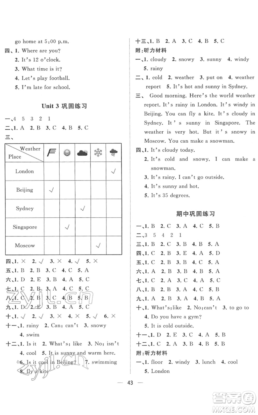 廣西師范大學(xué)出版社2022課堂小作業(yè)四年級英語下冊R人教版答案