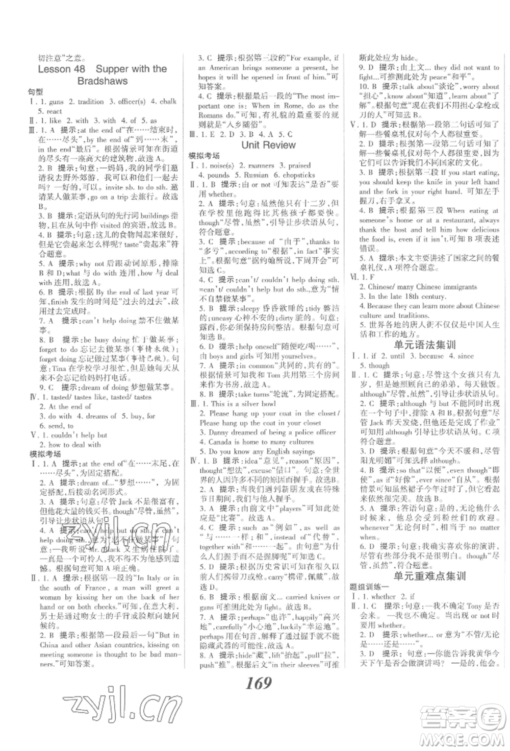 河北美術(shù)出版社2022全優(yōu)課堂考點(diǎn)集訓(xùn)與滿分備考九年級下冊英語冀教版參考答案