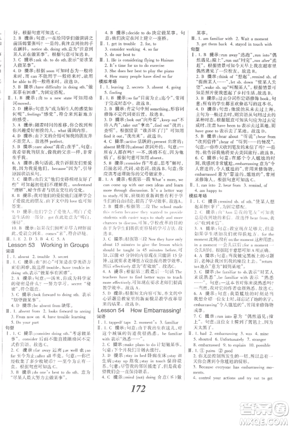 河北美術(shù)出版社2022全優(yōu)課堂考點(diǎn)集訓(xùn)與滿分備考九年級下冊英語冀教版參考答案