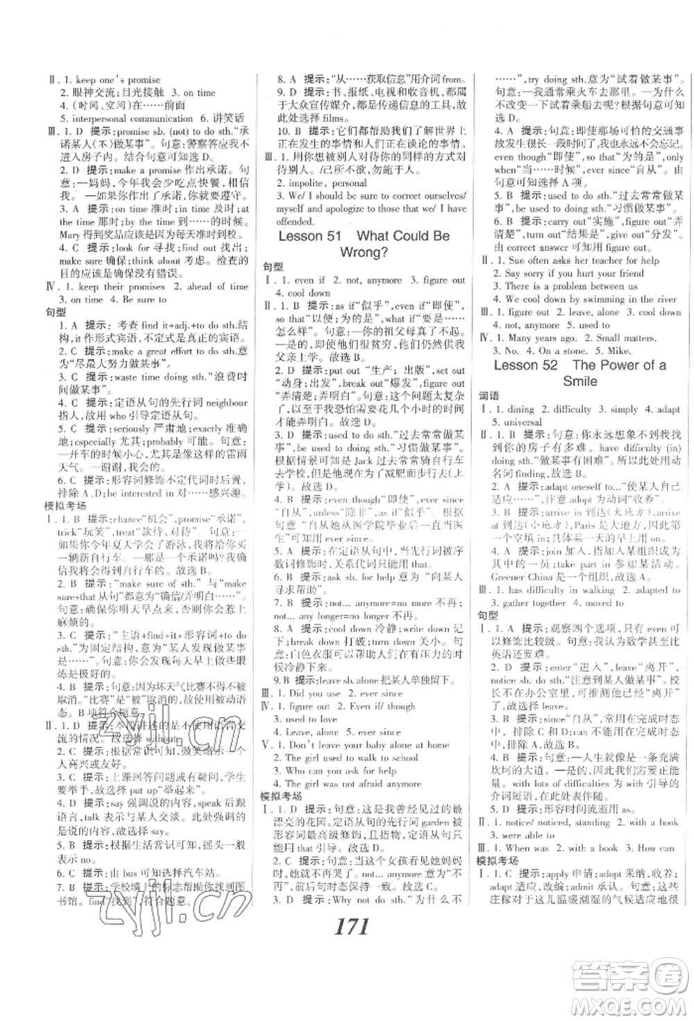 河北美術(shù)出版社2022全優(yōu)課堂考點(diǎn)集訓(xùn)與滿分備考九年級下冊英語冀教版參考答案