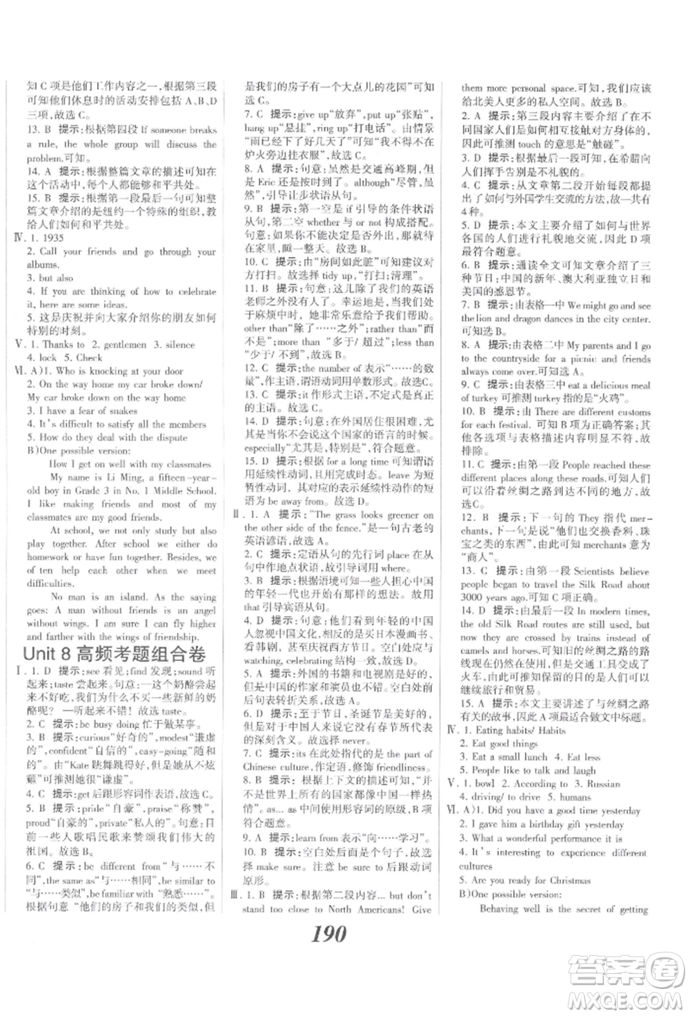 河北美術(shù)出版社2022全優(yōu)課堂考點(diǎn)集訓(xùn)與滿分備考九年級下冊英語冀教版參考答案