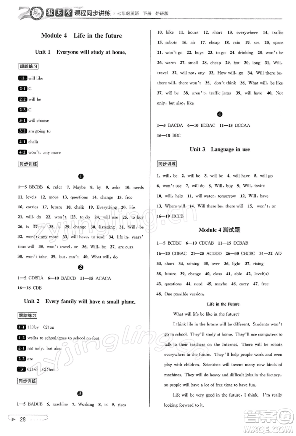 北京教育出版社2022教與學(xué)課程同步講練七年級下冊英語外研版溫州專版參考答案