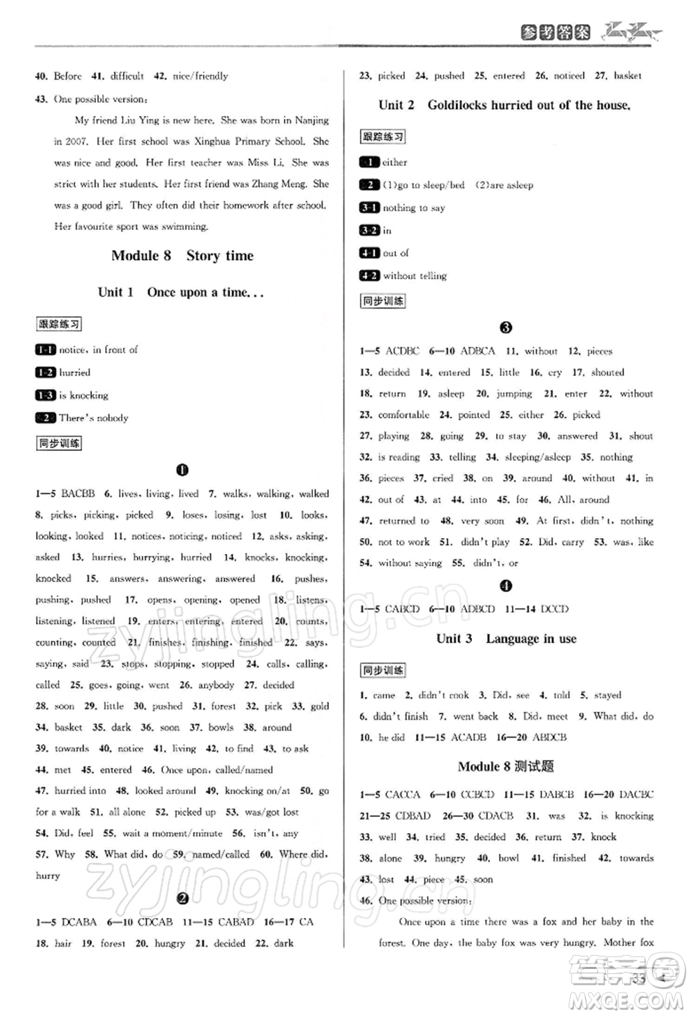 北京教育出版社2022教與學(xué)課程同步講練七年級下冊英語外研版溫州專版參考答案