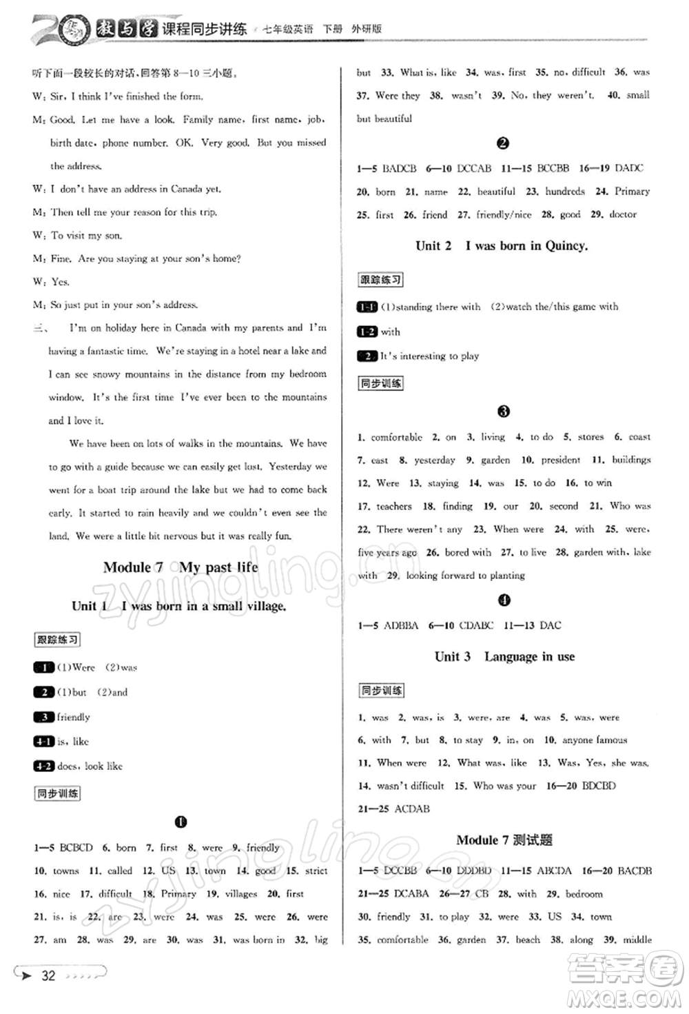 北京教育出版社2022教與學(xué)課程同步講練七年級下冊英語外研版溫州專版參考答案