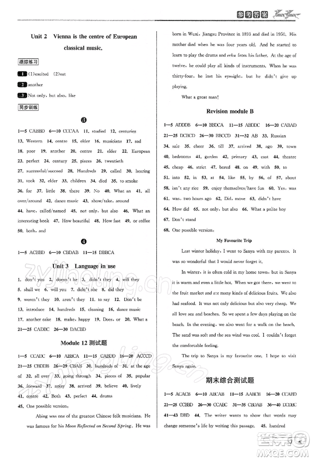 北京教育出版社2022教與學(xué)課程同步講練七年級下冊英語外研版溫州專版參考答案