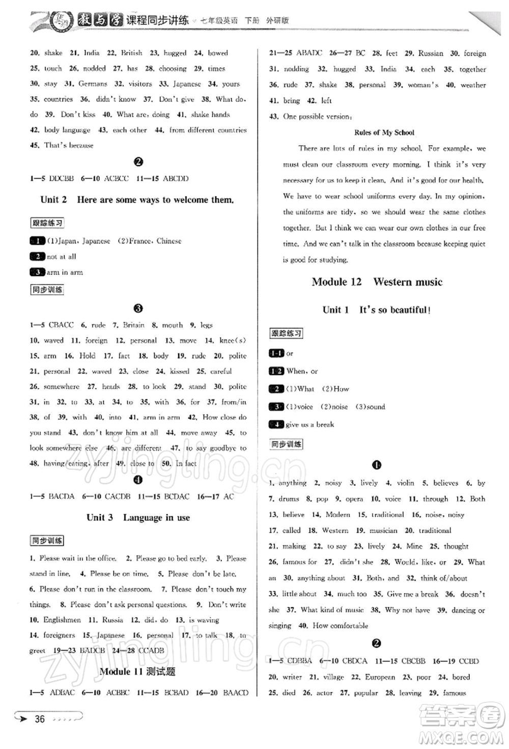 北京教育出版社2022教與學(xué)課程同步講練七年級下冊英語外研版溫州專版參考答案