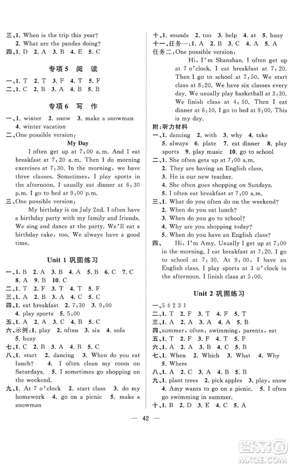 廣西師范大學出版社2022課堂小作業(yè)五年級英語下冊R人教版答案