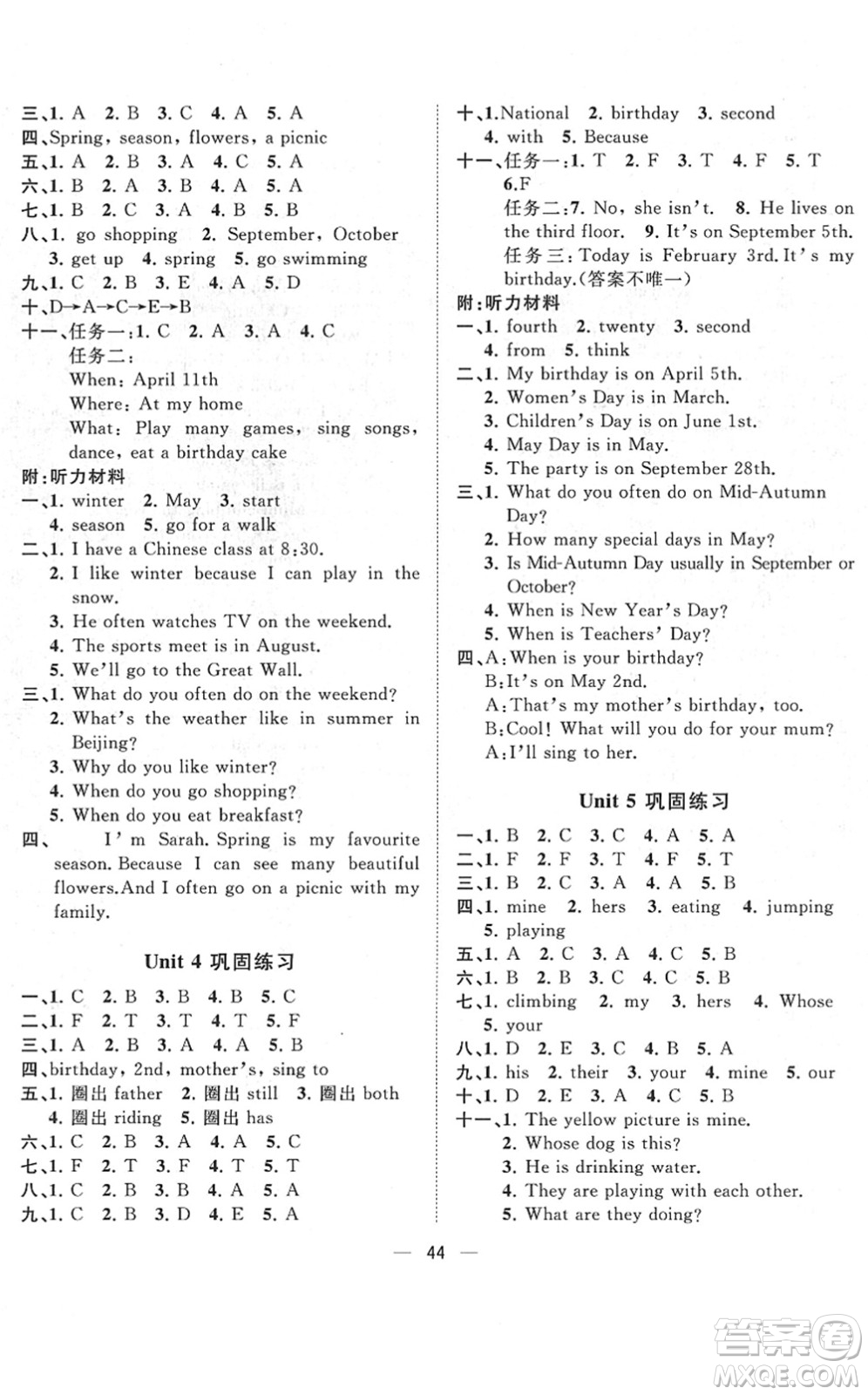 廣西師范大學出版社2022課堂小作業(yè)五年級英語下冊R人教版答案